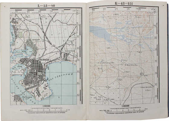 Башлавин В.А. Условные знаки в рисунках к картам масштабов 1:25 000, 1:50 000, 1:100 000 и 1:200 000. [М.], 1944.